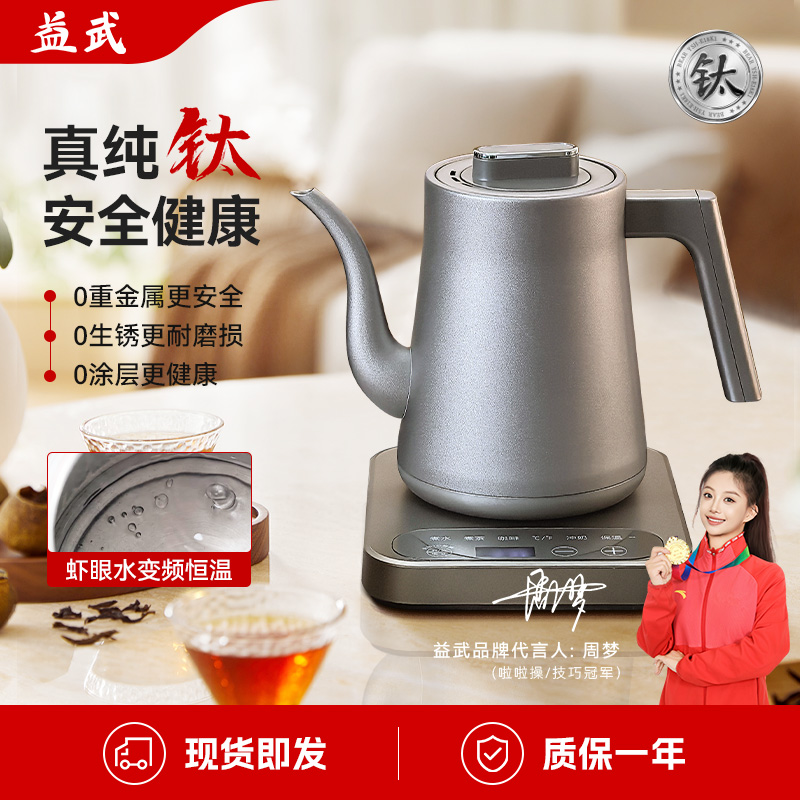 99%纯钛打造智能恒温六大程序