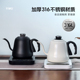 316L烧水壶不锈钢电水壶咖啡壶冲奶恒温热水壶保温手冲细嘴茶壶
