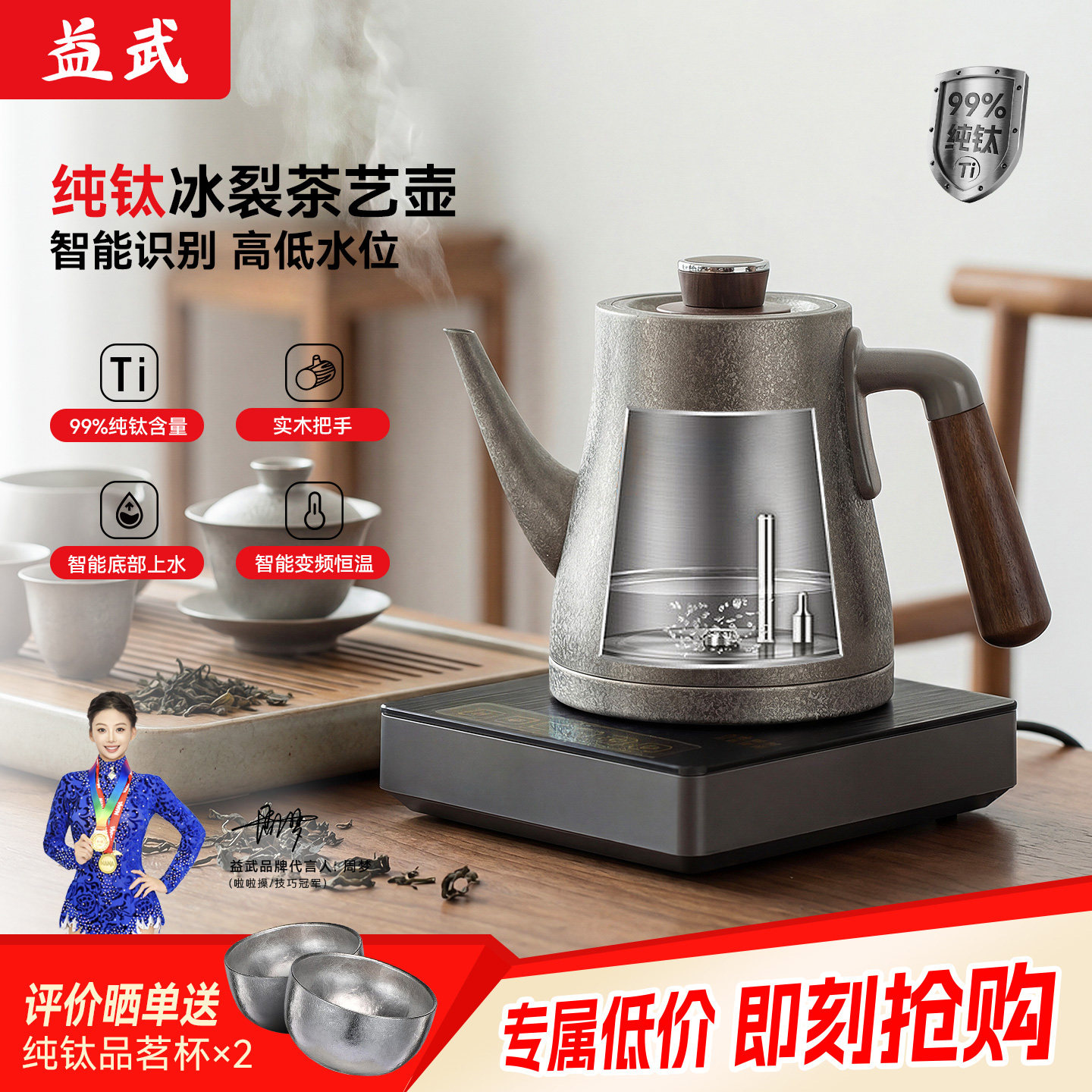 纯钛冰裂烧水壶底部自动上水电热壶木纹家用办公室煮茶变频恒温
