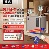 益武智能免倒茶水桶语音茶水过滤蒸发器无雾超静音加湿器净化空气