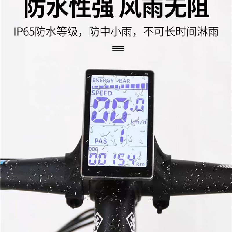 电动脚踏车锂电自行车LCD全新智能液晶显示器M5仪表控制器
