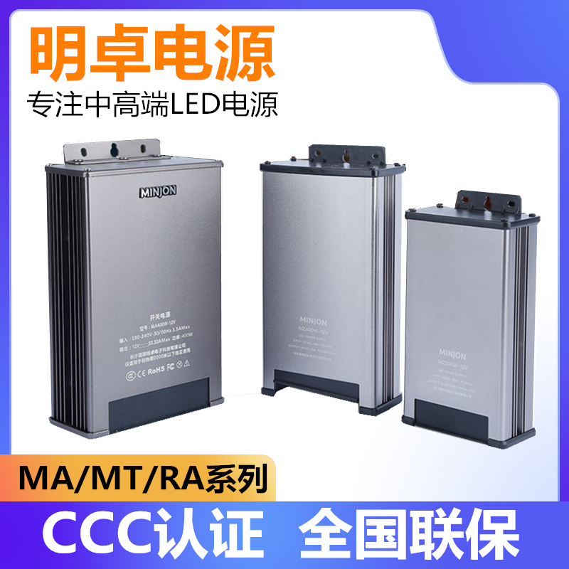 LED防雨电源12V400W灯箱3C认证变压器200W150W招牌24V展柜CCC
