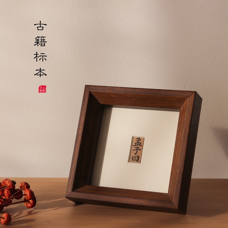 老物件古籍残页收藏小摆台件装饰画文字中国古风拍照背景道具仿古