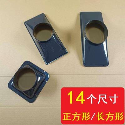 方转圆法兰接口天圆地方风口转接头新风系统出风口配件长方形改圆
