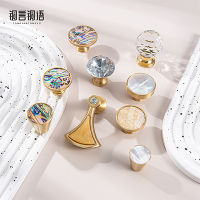 铜言铜语单孔贝壳柜门拉手