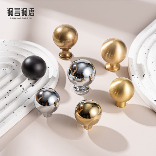 铜言铜语黄铜柜门法式圆球拉手