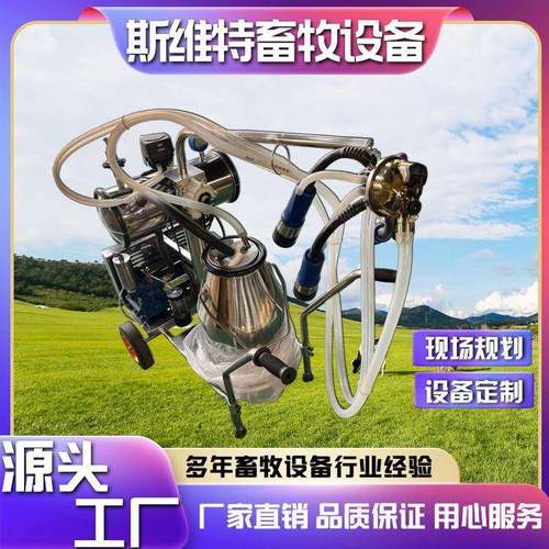 移动真空泵脉动挤奶机单桶双桶家用小型挤奶器厂家适用于多种环境