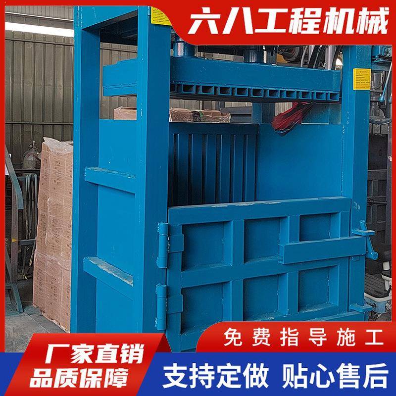 废纸箱废衣物稻草秸秆立式液压打包机棉花编织袋小型压块机半自动