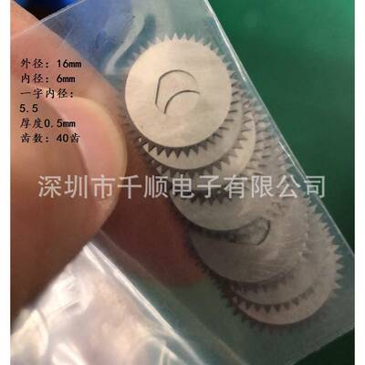 破锡机刀片剖锡齿轮刀片自动焊锡机刀片14.5*7.8*8*0.560齿