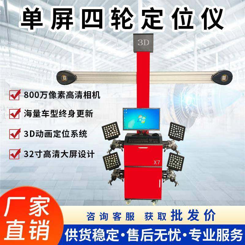 D四轮定位仪大剪举升机小车保养汽修轮胎定位机厂家直销免费更新,搬运/仓储/物流设备,其他起重搬运设备,淘宝优惠券,粉丝福利购,淘宝优惠卷