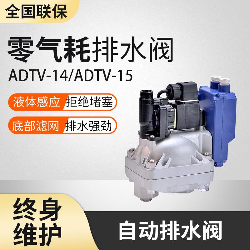 零气耗空压机排水阀精密过滤器自动放水阀螺杆空压机排水器厂家