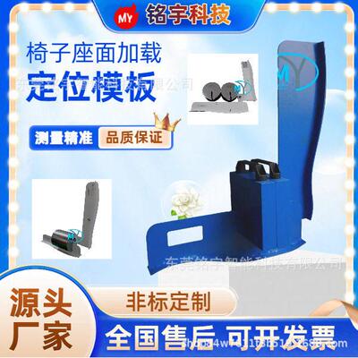 椅子测量器受力点定位测量器坐具加载点定位模板测量加载治具