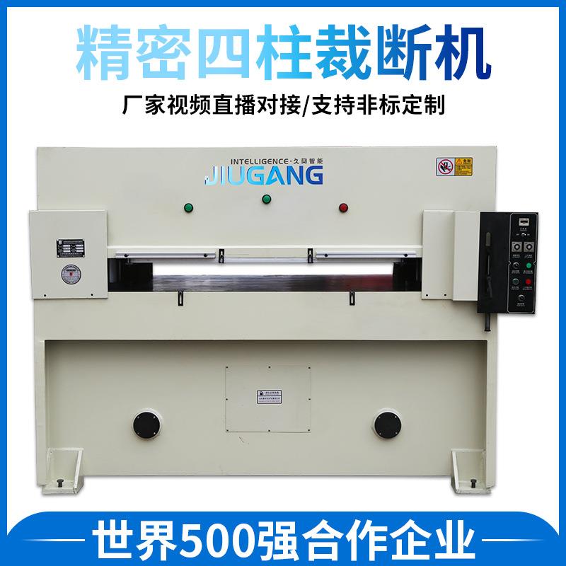 皮革汽车内饰裁断机皮革裁剪机下料机海绵冲床精密四柱裁断机