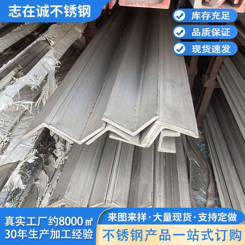 包工包料304工业角钢激光切割201不锈钢工业角条316规格齐全可定