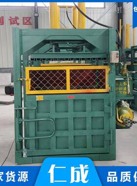 立式废纸打包机PP带打包机纸箱废纸易拉罐塑料瓶电动液压打包机