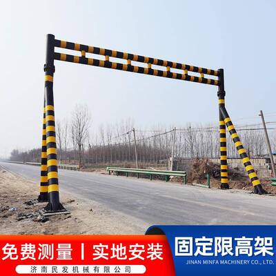 厂家销售公路限高架固定限高防护架村道公路停车场固定限高架