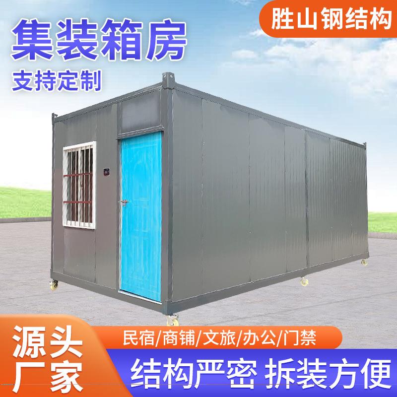 住人装箱房活动板房移动板房出售活动房打包箱拼装箱厂家