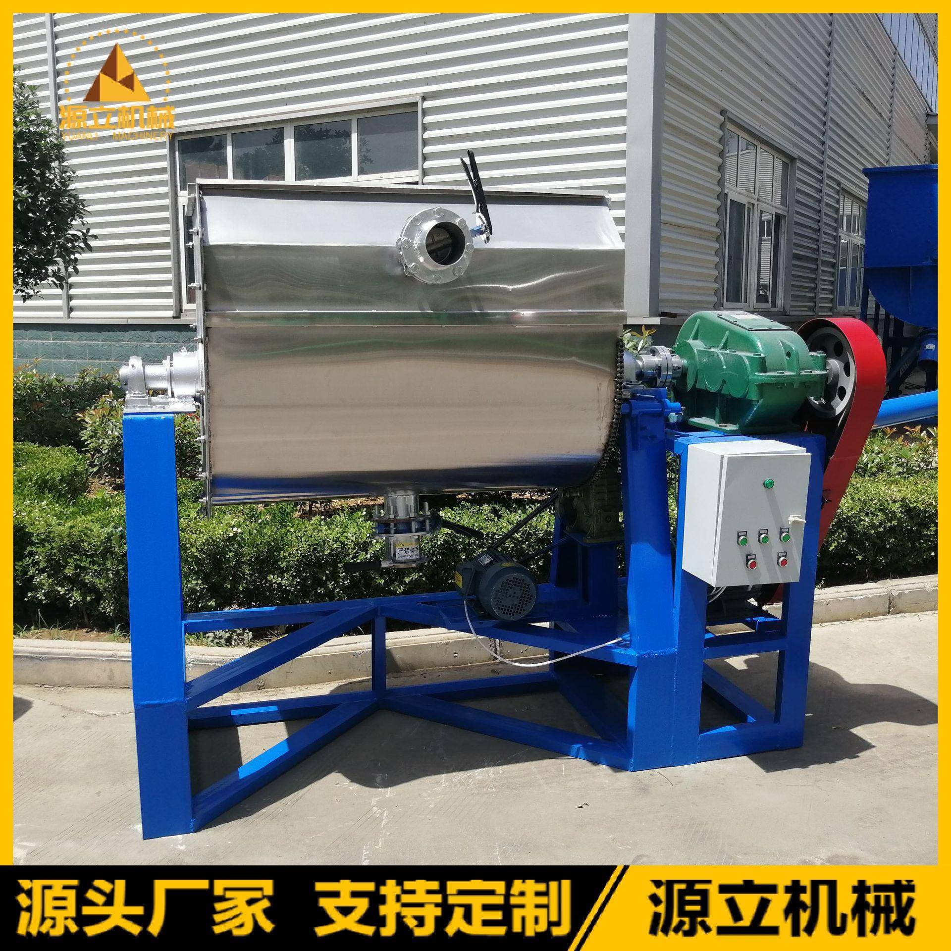 卧式真石漆搅拌机干粉砂浆不锈钢搅拌机真石漆搅拌混合设备厂家