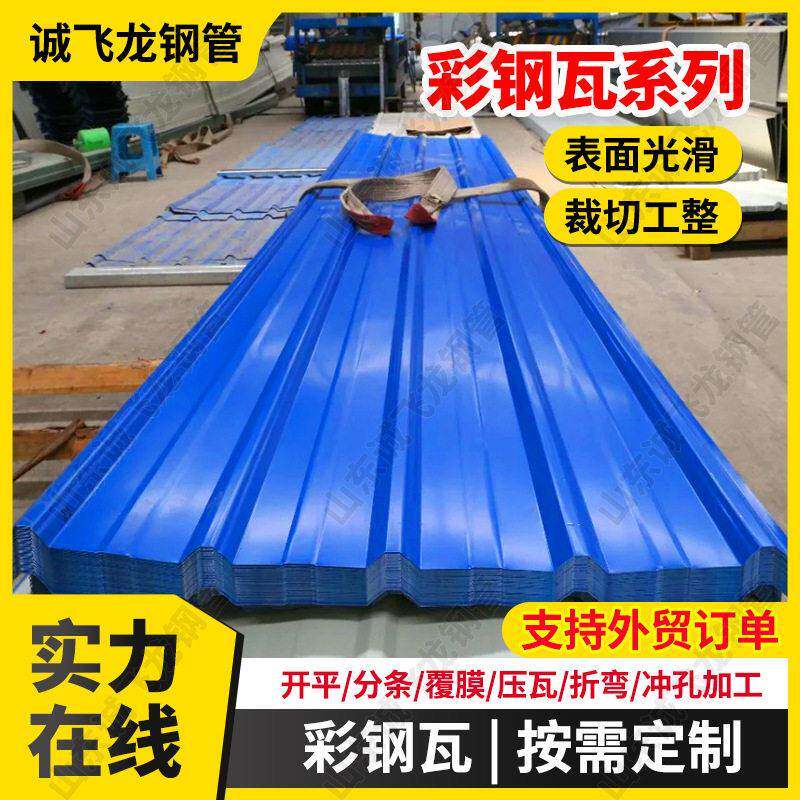 现货彩钢瓦厂房屋顶墙面波浪瓦工地围挡铁皮隔墙板切割