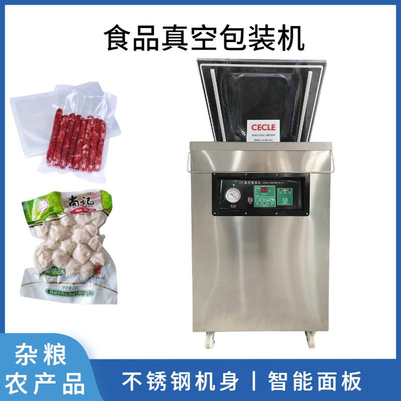 食品包装机真空封口机杂粮农产品家用真空机塑料袋抽全自动密封