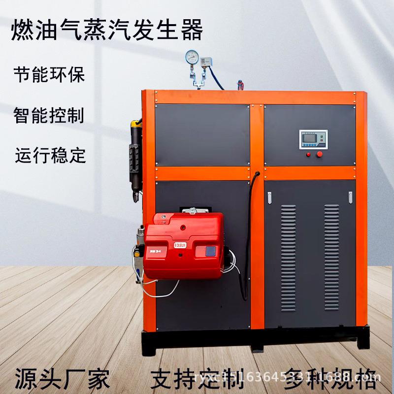 新型生物质蒸汽发生器节能型0.T蒸汽设备混凝土养护配套的蒸汽机