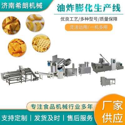 厂家供应油炸锅巴生产设备 全自动休闲食品多重口味锅巴生产线