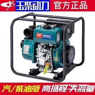 玉柴柴油机2 6寸水泵汽油高压自吸农用灌溉高扬程流量抽水机