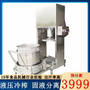 油麥菜上海青粉碎榨汁壓榨機動物內臟粉末脫干壓榨機商用榨油設備