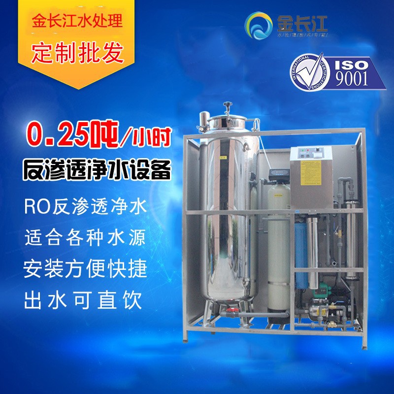0.25t吨医疗用不锈钢全包臭氧杀菌无菌水箱 ro反渗透纯水设备爆款