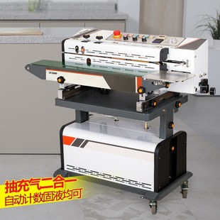 1080型抽 连续真空机 充气自动封口机 薯片蛋黄派面包封口机