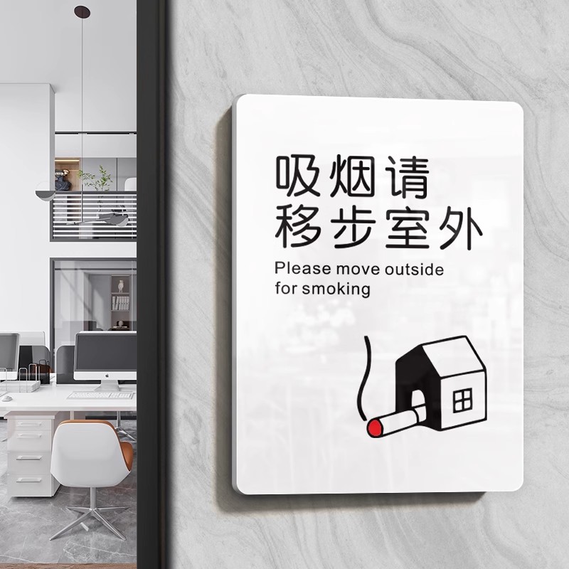 抽烟请移步室外标识牌定制