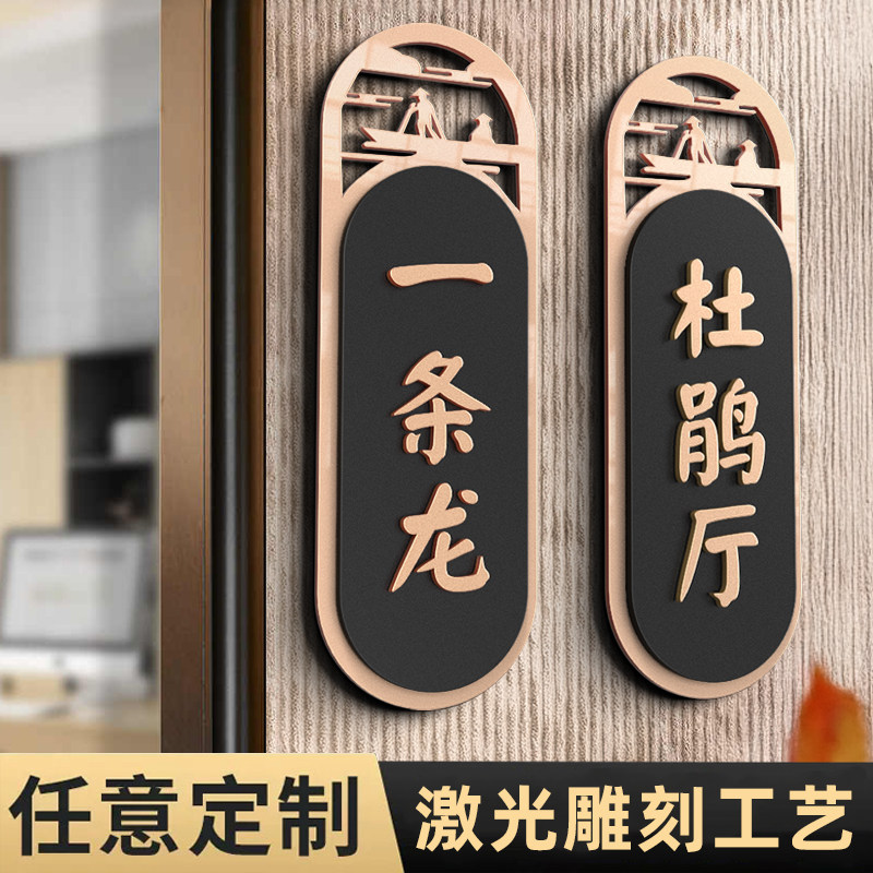 包厢门牌定制酒店标识牌定做