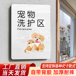 美容SPA室洗护室猫咪狗狗食品寄养区域温馨提示牌宠物店门牌定制作简约动物医院诊室住院部标识撸猫区指示牌