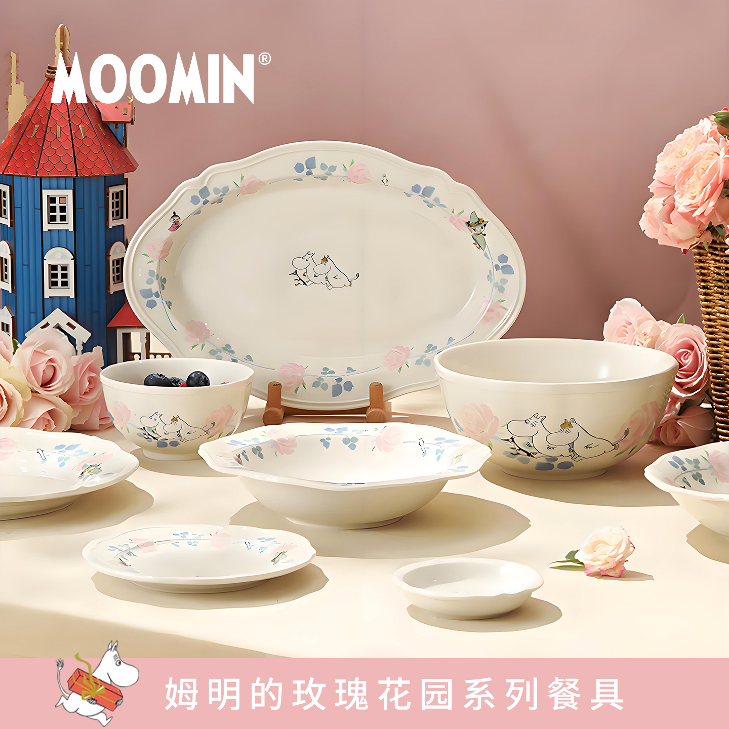 Moomin姆明陶瓷法式花边餐具
