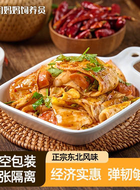 闫妈妈饲养员正宗东北烤冷面家庭装炒冷面特色小吃摊同款
