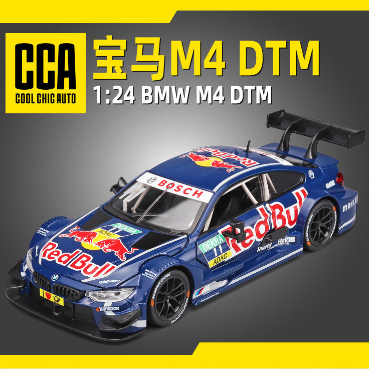 1:24合金车模正版红牛联名款宝马M4 DTM合金车模男孩拉力赛车玩具