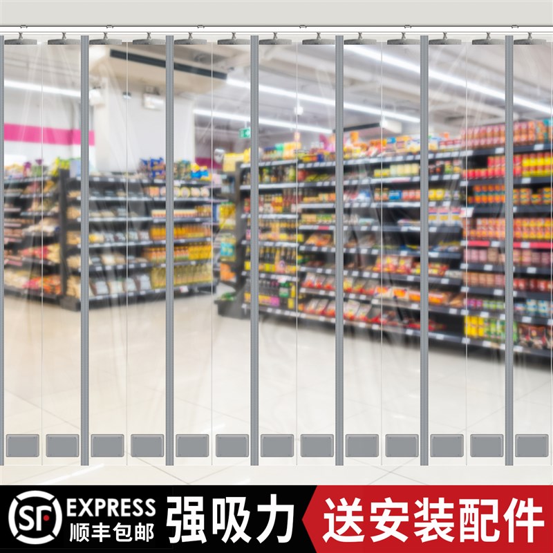 新款店铺推拉折叠磁吸挡风空调软门帘透明pvc塑S料防走冷气隔断帘