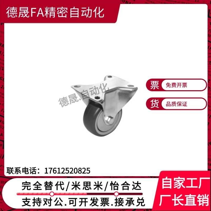 J-CPL31-D100-nUW 铝型材脚轮J-CPN31/32-D100-UW 替代怡合达