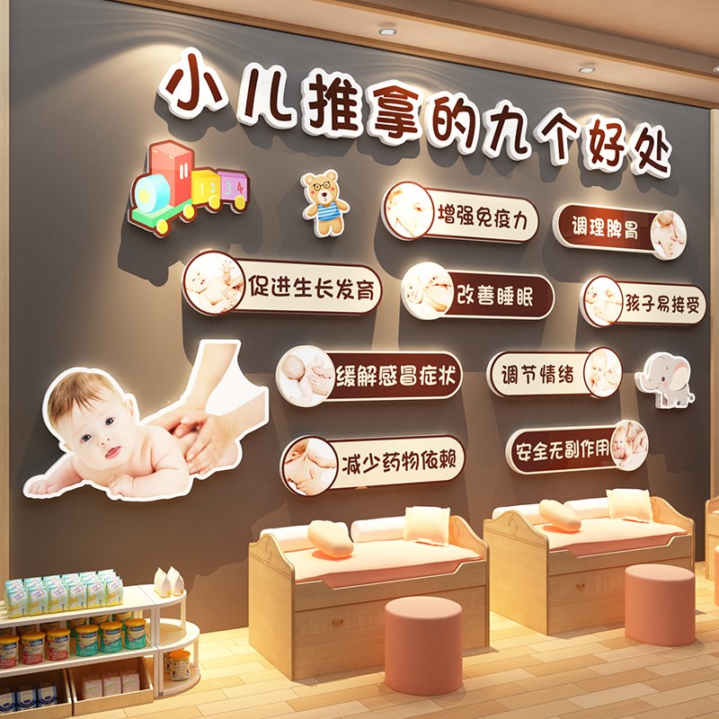 小孩推拿店墙面装饰l宣传挂画 画药浴海报布置中医科母婴文化背景