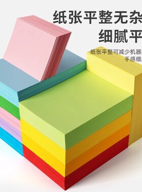 a4纸500张一包彩纸80g彩色打印纸70g150ga3纸100张粉色红色复印纸