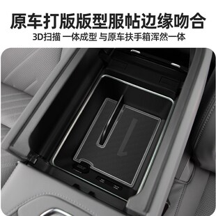 极氪001扶手箱收纳盒中控台储物放置汽车载用品大全实用好物