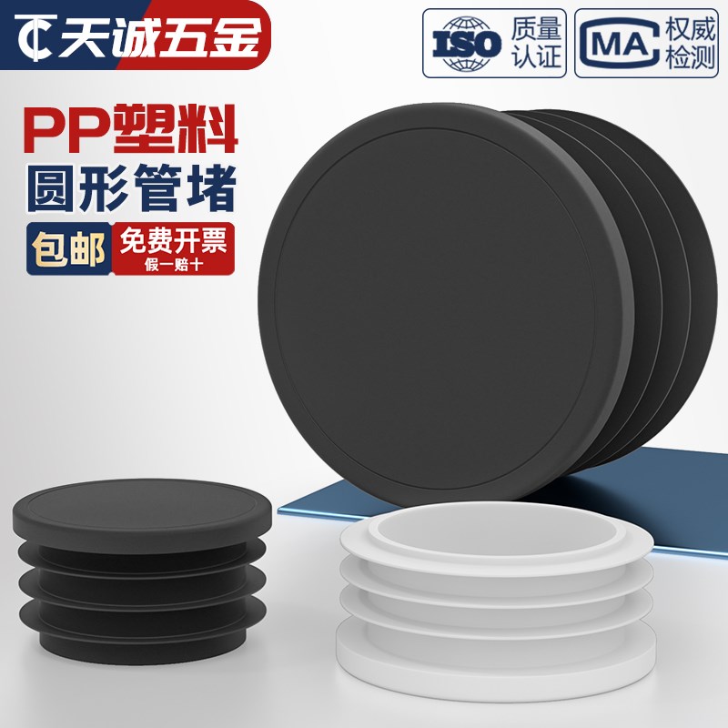 方管堵塞头塑料堵头盖帽方钢塞头B方管封口盖堵帽堵盖管塞防滑脚