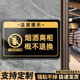 出入请随手关门提示牌挂牌请保管好贵重物品温馨提示牌定制亚克力