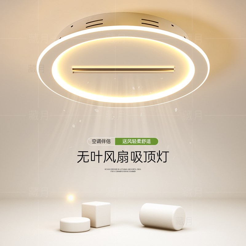 无叶风扇灯大气客厅主n灯创意led吸顶灯卧室灯餐厅灯2024新款灯具