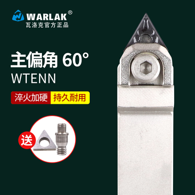 数控刀杆外圆车刀WTENN2020K16/2525M16车刀杆可车60度外螺纹刀具