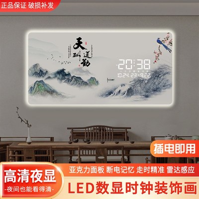 新中式山水国画星期农历新历数显客厅装饰画万年历U电子挂钟时钟