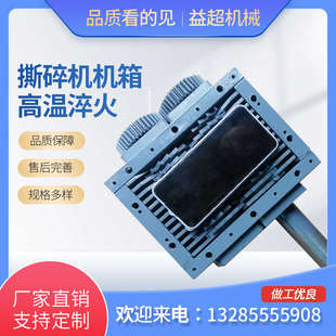 撕碎机机箱双轴塑料撕碎机大型餐厨生活垃圾废旧金属破碎机小型