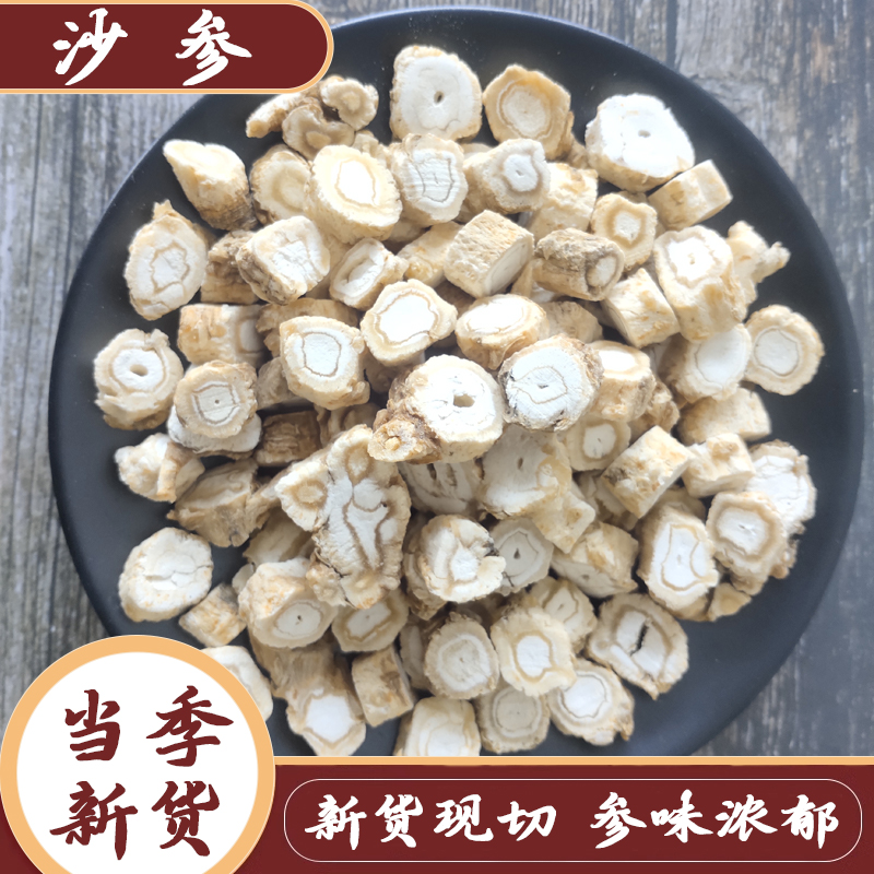 白芯药效高5倍北沙参稀少100g