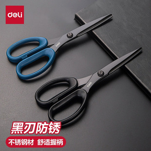 得力剪刀办公用品小型拆快递家用手工剪刀高颜值硬度锋利不锈钢初中小学生安全黑刃美工裁纸不易粘胶剪子