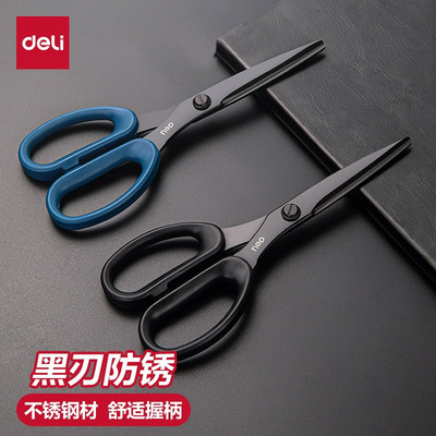 得力剪刀办公用品小型拆快递家用